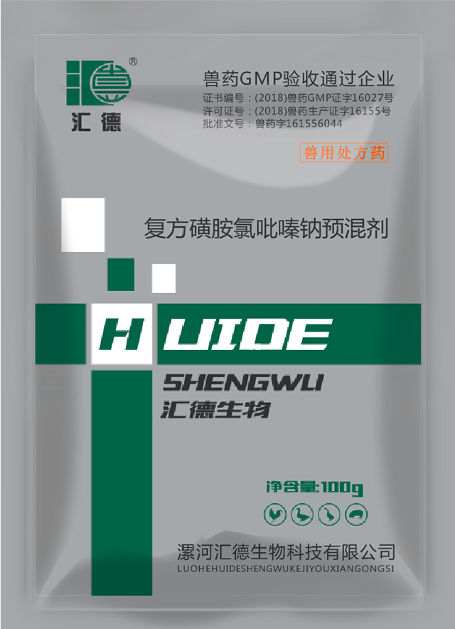 大鸡巴干骚逼视频视频复方磺胺氯吡嗪钠预混剂